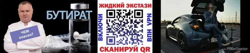 БУТИРАТ 1.4BDO  даркнет состав  Микунь 