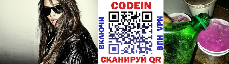 что такое наркотик  Микунь  кракен   Кодеиновый сироп Lean Purple Drank 