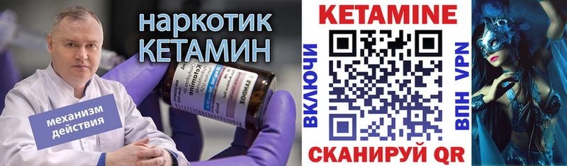 КЕТАМИН ketamine  Микунь 