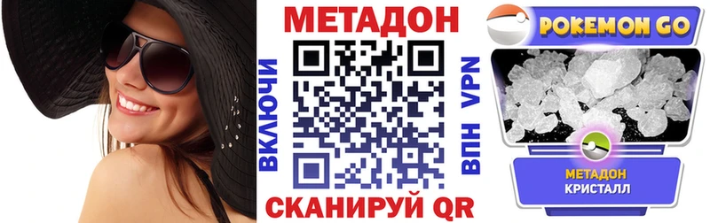 Метадон мёд  дарнет шоп  Микунь 