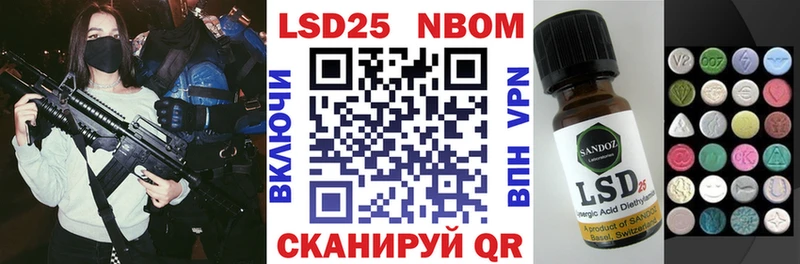 Марки 25I-NBOMe 1500мкг  Микунь 